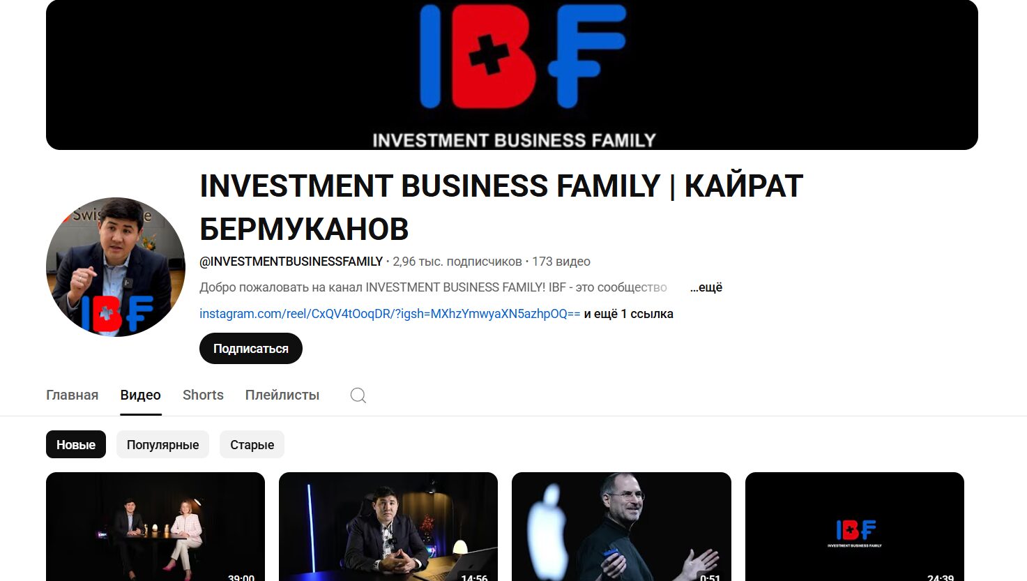 Описание канала Ютуб Investment Business Family