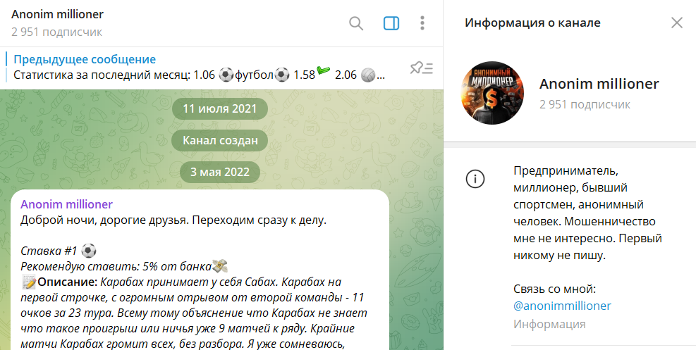 Вводные данные по каналу TG Anonim millioner