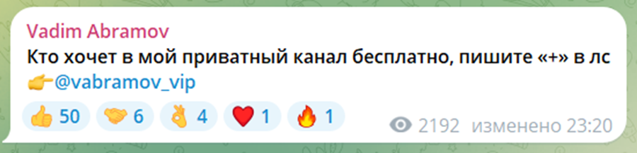 Закрытый VIP чат трейдера Вадима Абрамова