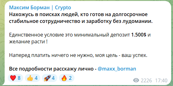 Индивидуальные прогнозы от трейдера Макса Бормана