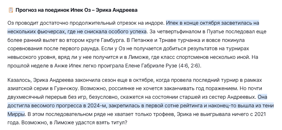 Источник прогноза с канала ТГ Революция тенниса