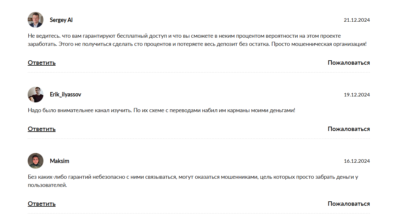 Отзывы о канале Ночной криптоман в телеграме
