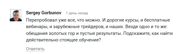 Отзывы о канале в телеграмме Инвестиционный путь