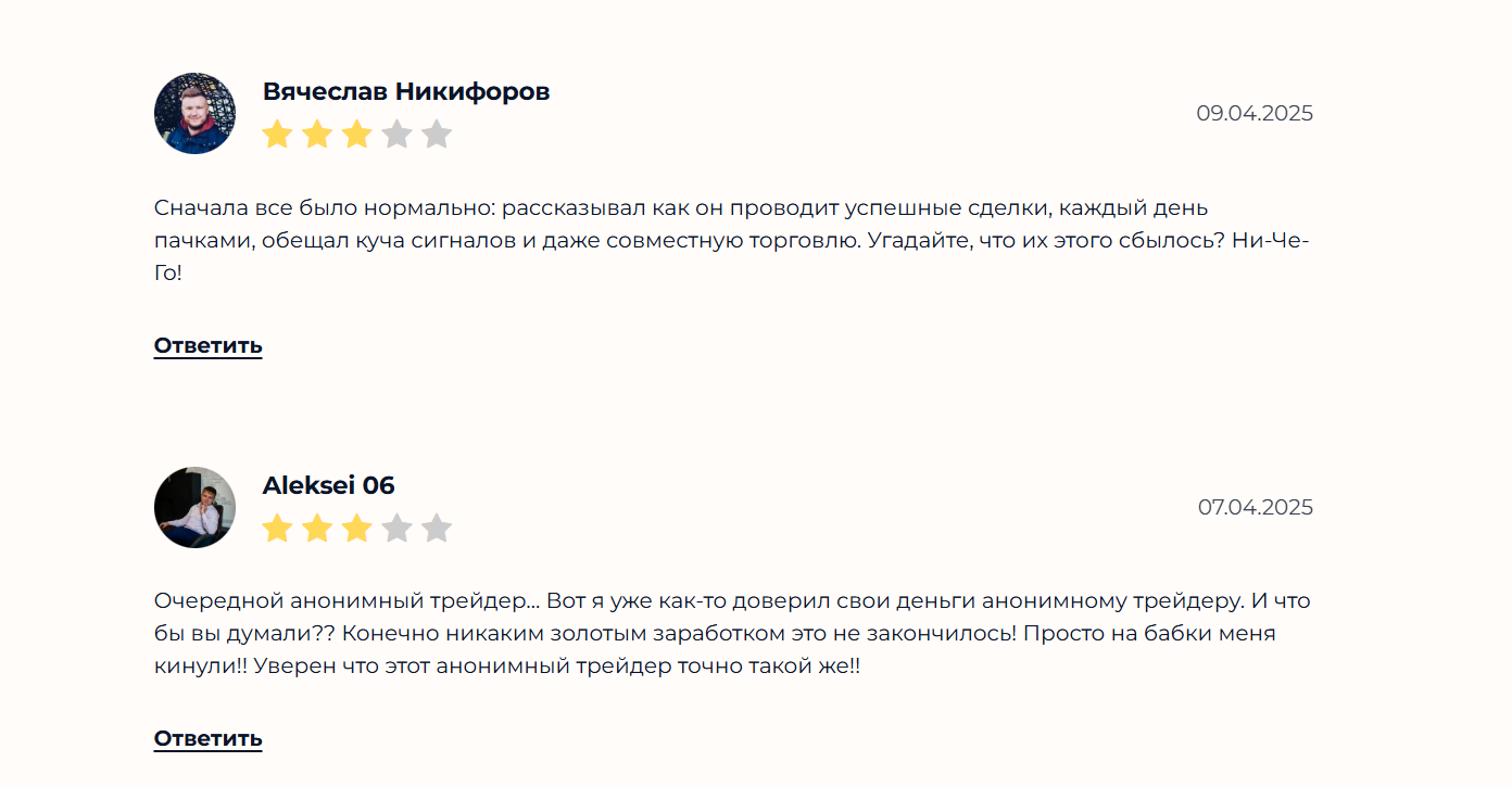 Отзывы о канале в телеграмме Market Motive