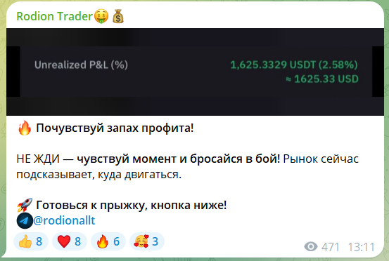 Приватная работа с трейдером Родионом rodionallt
