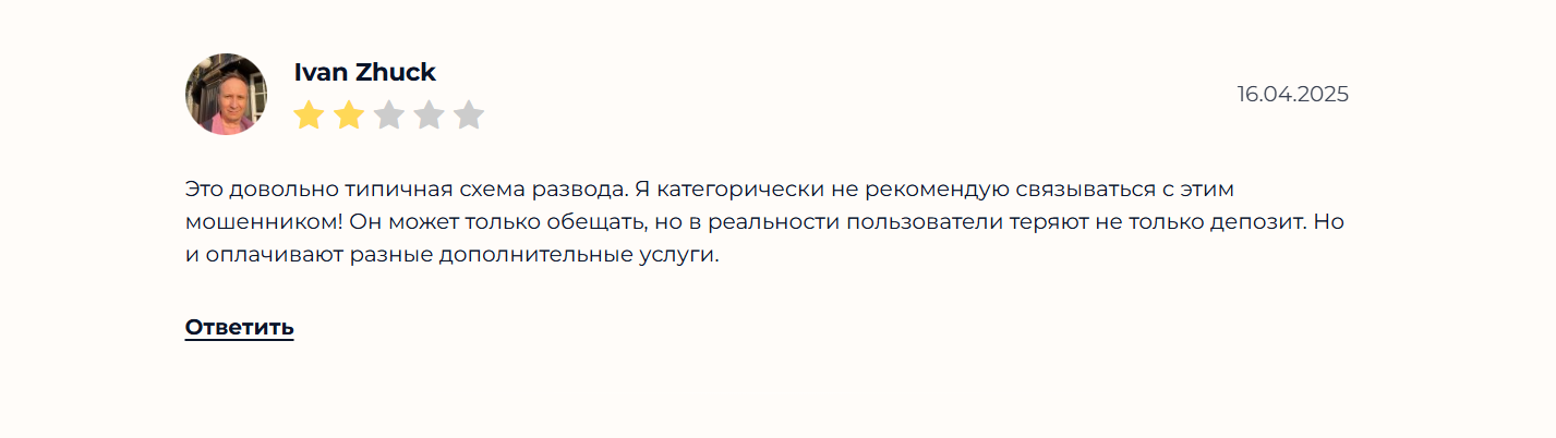 Жалобы на трейдера Максима Тартарова