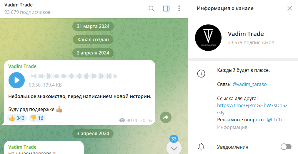 Описание проекта в телеграме Вадима Тарасова