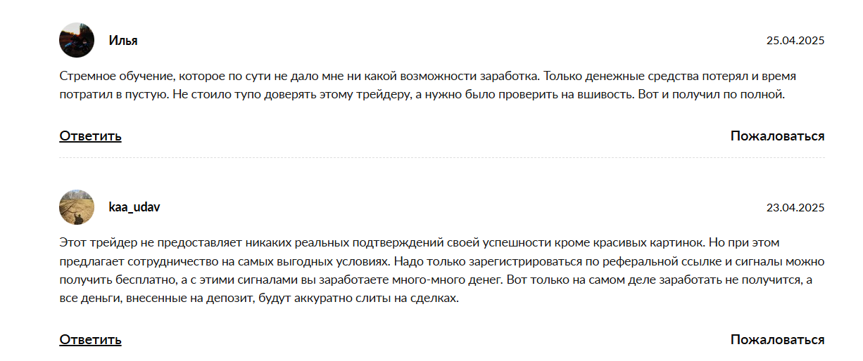 Отзывы о каналах Ютуб и Телеграм ARTmoney Трейдинг