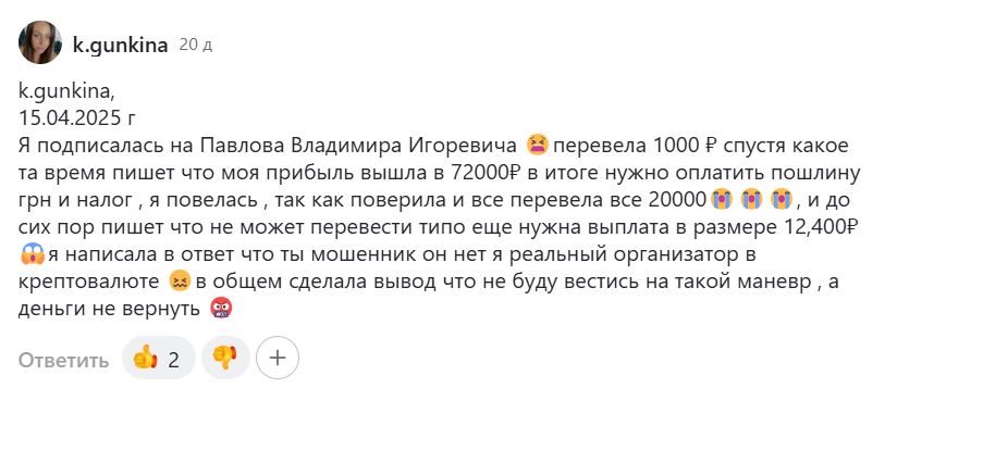 Отзывы о канале в телеграмме Работаем ОНЛАЙН