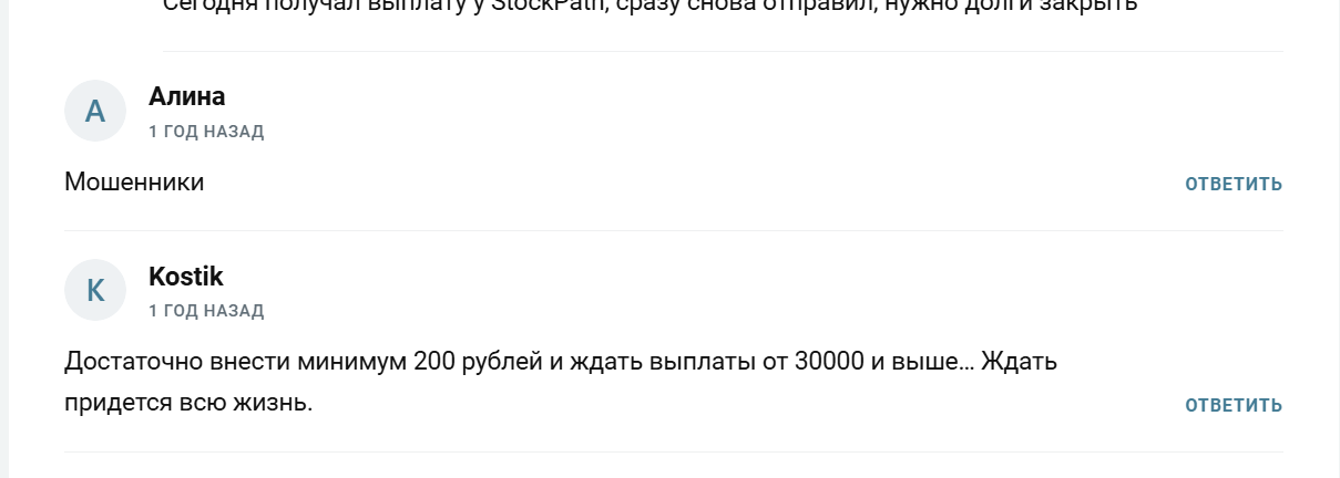 Отзывы о канале в телеграмме Трейдинг для всех