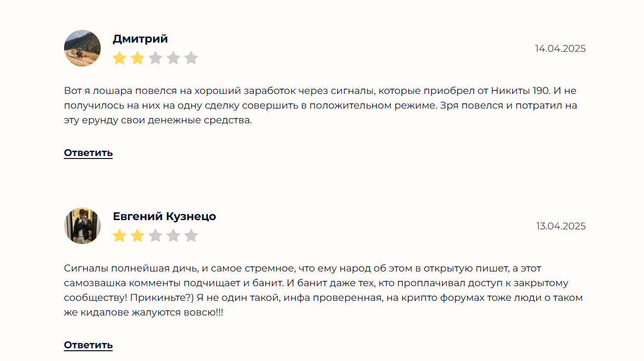 Отзывы о канале в телеграмме VIP Сигналы 3.0
