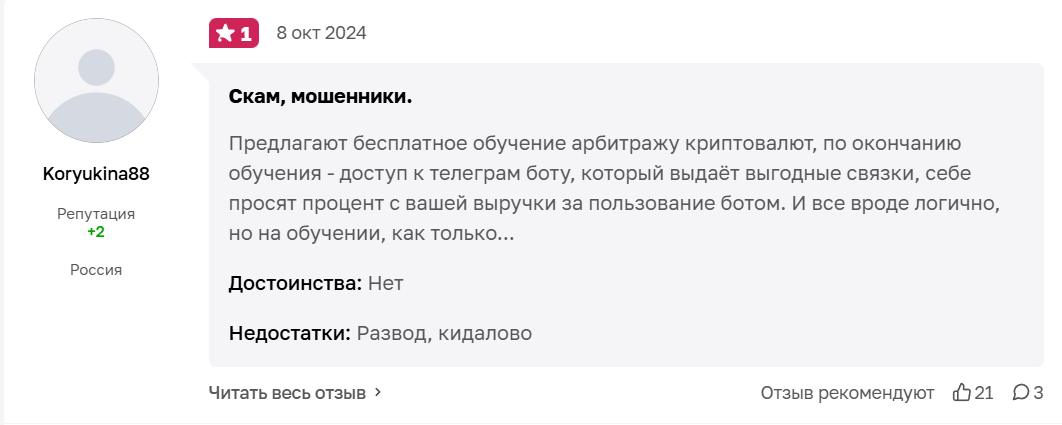 Отзывы о трейдере Андрее Соколовском andrey_sokolovskiy_off