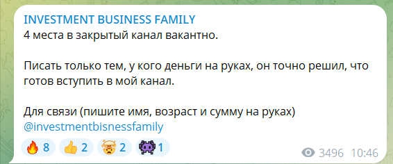Платный канал TG Investment Business Family