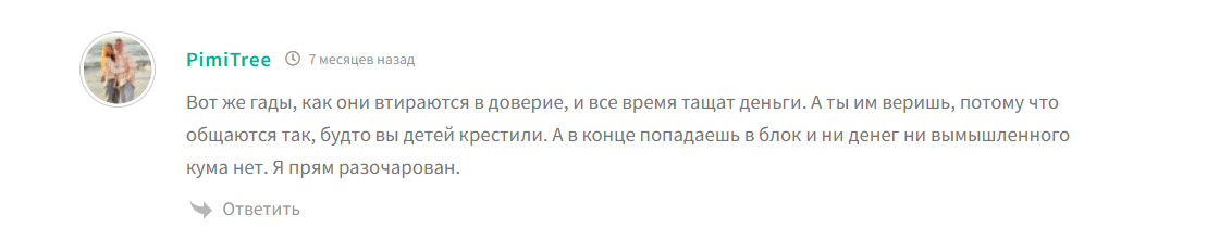 Отзывы о сигналах трейдера Андрея Чепракова