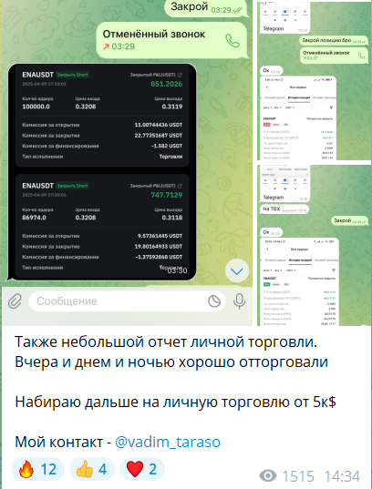 Индивидуальное сотрудничество на канале Vadim Trade