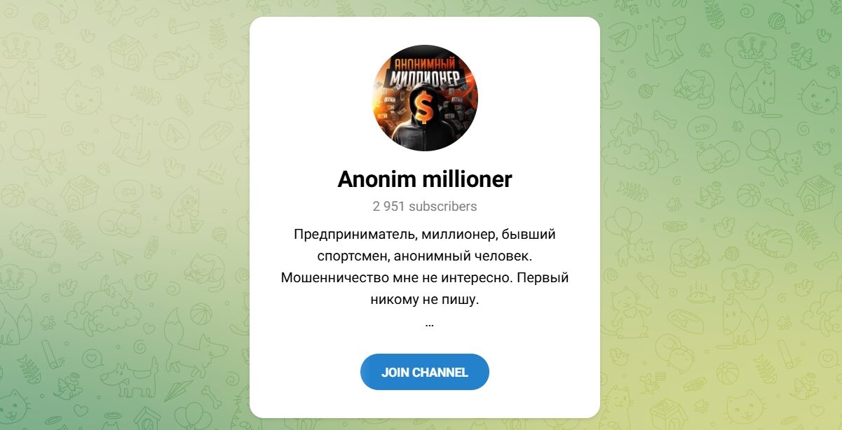 Внешний вид телеграм канала Anonim millioner Внешний вид телеграм канала Anonim millioner