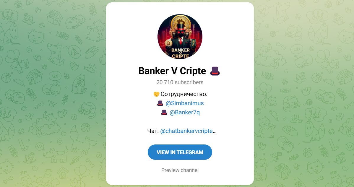 Внешний вид телеграм канала Banker V Cripte Внешний вид телеграм канала Banker V Cripte