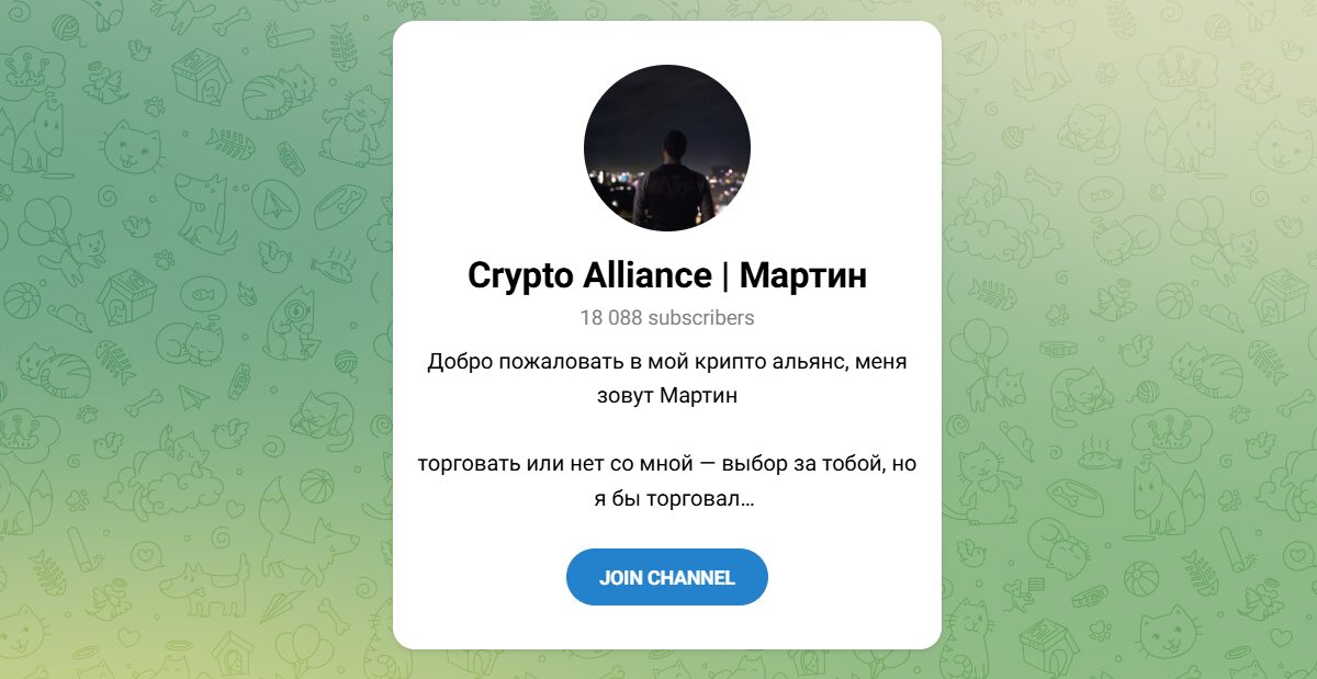 Внешний вид телеграм канала Crypto Alliance Мартин Внешний вид телеграм канала Crypto Alliance Мартин