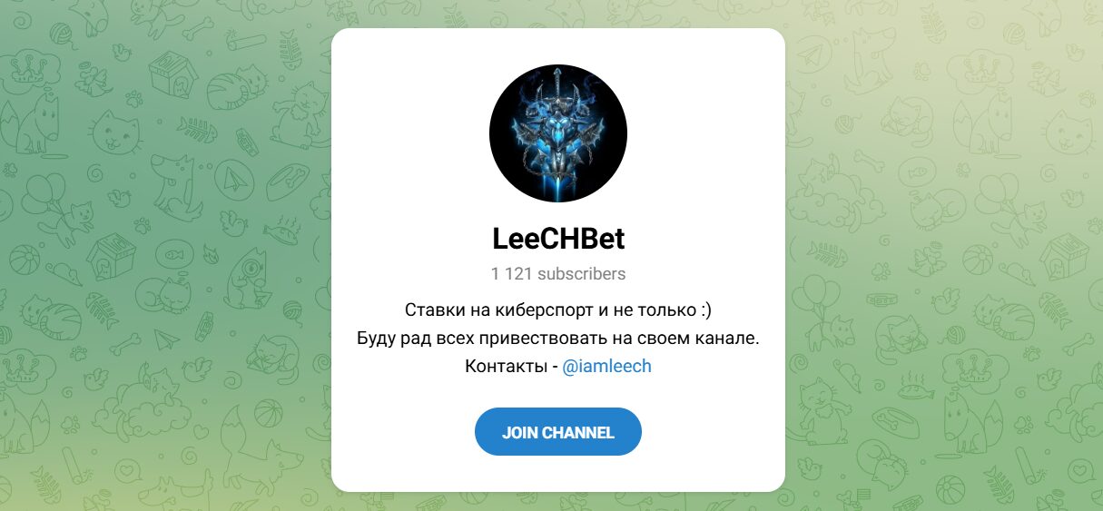 Внешний вид телеграм канала LeeCHBet Внешний вид телеграм канала LeeCHBet
