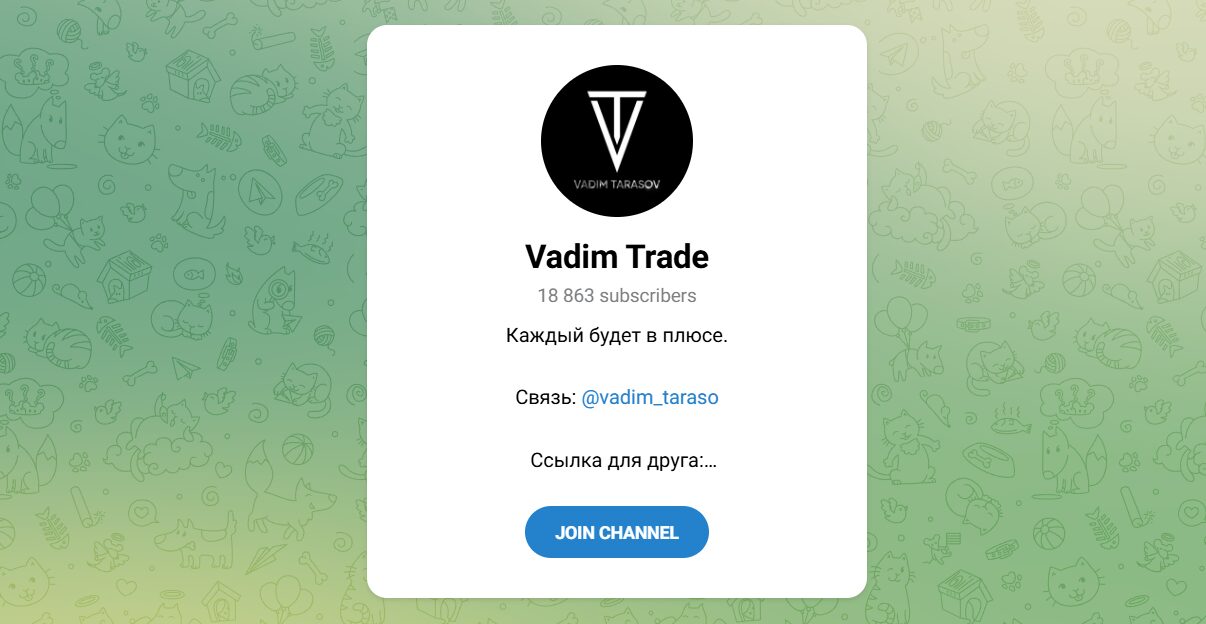 Внешний вид телеграм канала Vadim Trade Внешний вид телеграм канала Vadim Trade
