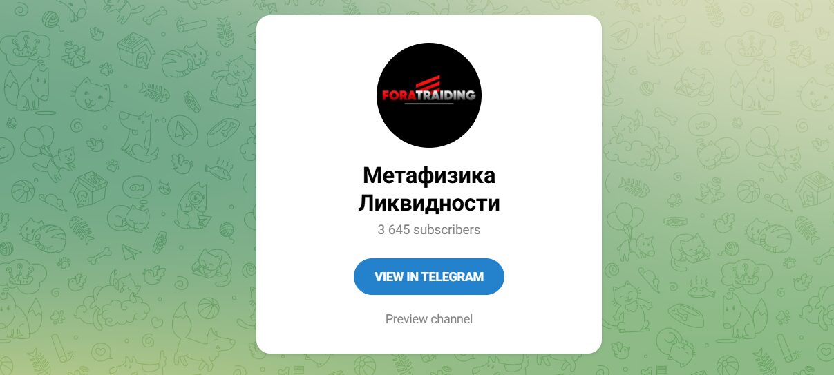 Внешний вид телеграм канала Метафизика Ликвидности Внешний вид телеграм канала Метафизика Ликвидности
