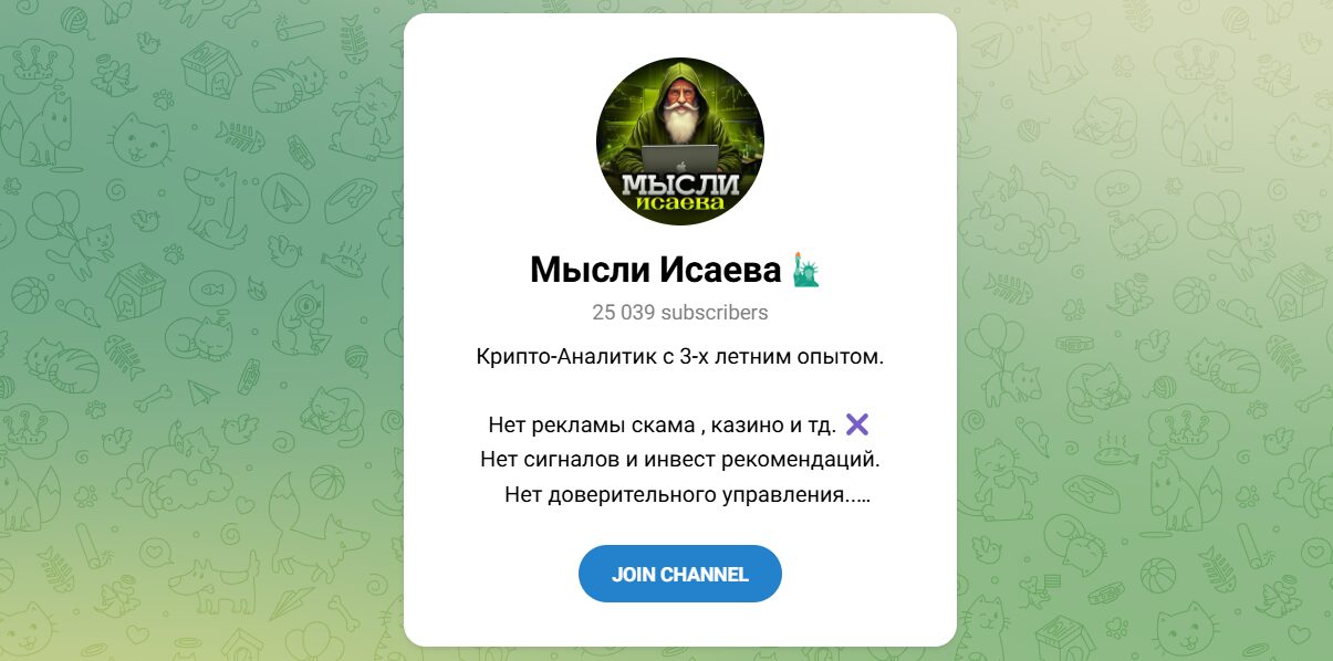 Внешний вид телеграм канала Мысли Исаева Внешний вид телеграм канала Мысли Исаева