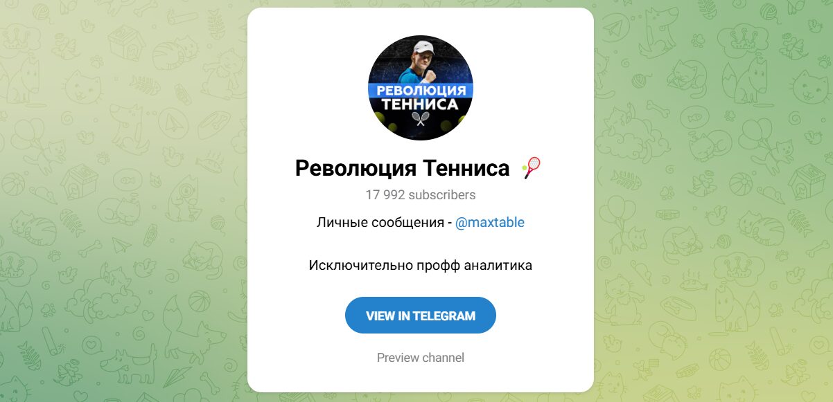 Внешний вид телеграм канала Революция Тенниса Внешний вид телеграм канала Революция Тенниса