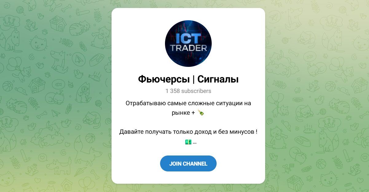 Внешний вид телеграм канала Фьючерсы Сигналы Внешний вид телеграм канала Фьючерсы Сигналы