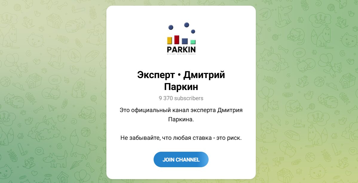 Внешний вид телеграм канала Эксперт Дмитрий Паркин Внешний вид телеграм канала Эксперт Дмитрий Паркин