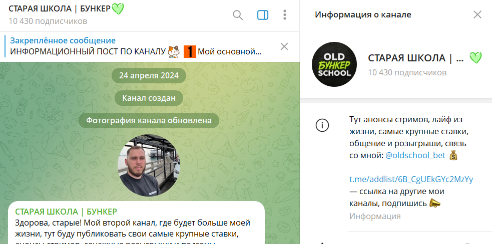Вводная информация по каналу Старая школа Бункер
