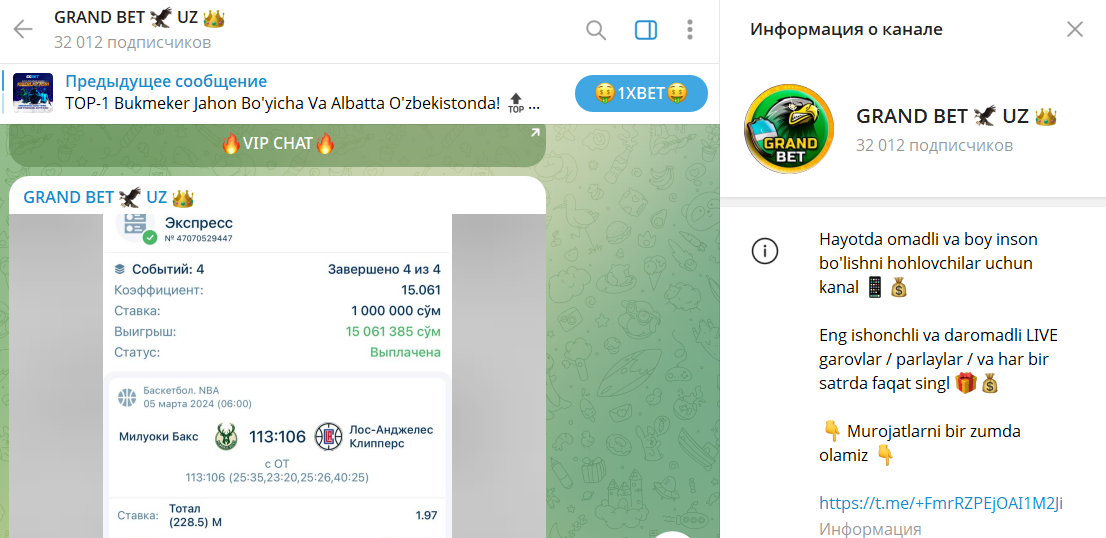 Вводные данные по каналу ГРАНД БЕТ со ставками
