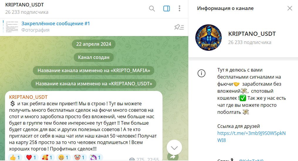 Вводные сведения по крипто порталу KRIPTANO_USDT