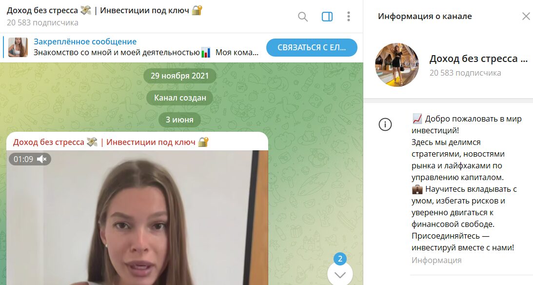 Данные по проекту Доход без стресса Инвестиции под ключ
