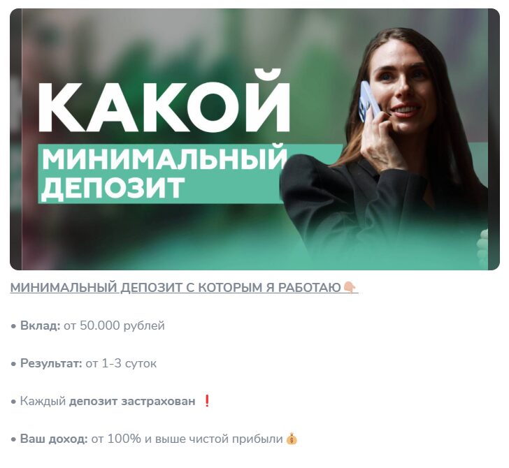 Прием вкладов на канале Показываю, как можно жить