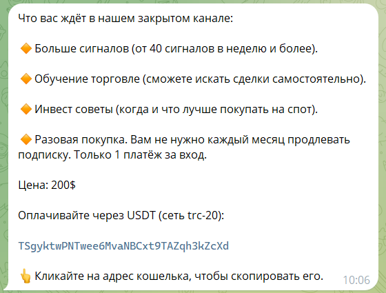 Стоимость платной подписки на канале ТГ 125х Hardcore