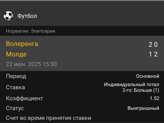 Бесплатная ставка от Карманного каппера