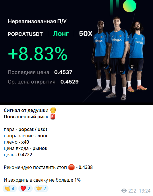 Бесплатный сигнал на канале ТГ Дедушка торгует