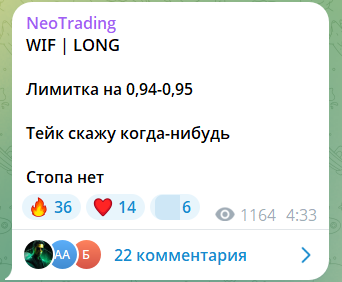 Бесплатный сигнал на канале в телеграме NeoTrading