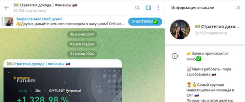 Вводные сведения по каналу Стратегия Дохода Финансы
