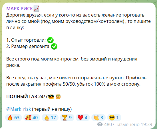 Индивидуальные сигналы на канале Телеграм Марк Риск