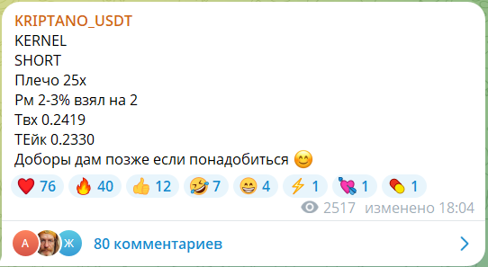 Прогнозы с проекта Telegram KRIPTANO_USDT