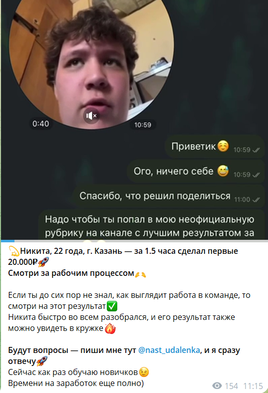 Работа по сигналам с канала Телеграм Настя Удаленка
