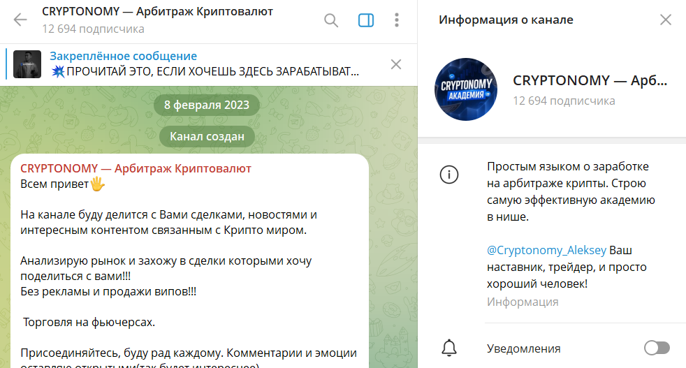 Сведения по каналу в телеграме Алексея Полыгина