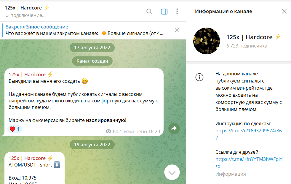 Что нужно знать о канале в телеграме 125х Hardcore