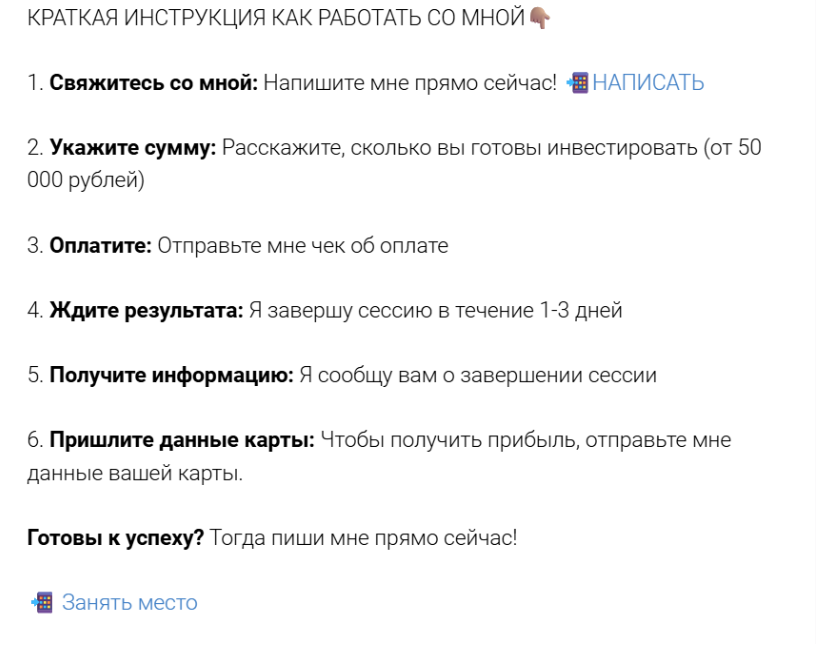 Этапы инвестиций на канале Показываю, как можно жить