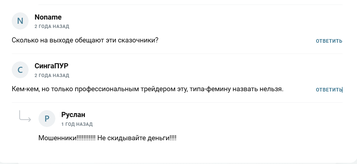 Отзывы об инвестициях на канале Стратегия Дохода Финансы