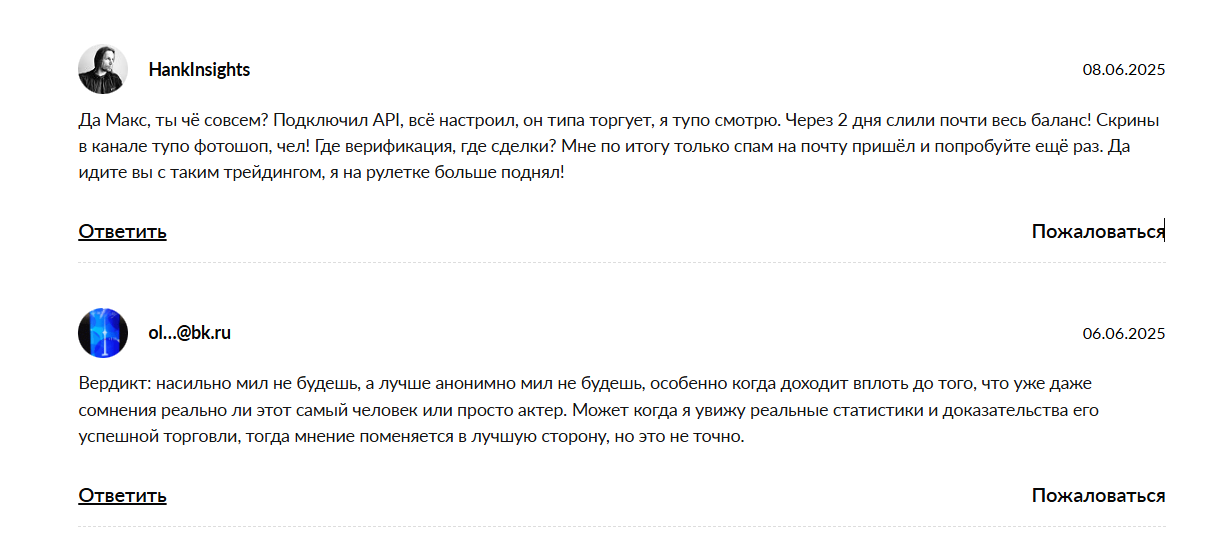 Отзывы о канале ТГ Макс Орлов Крипта по схеме