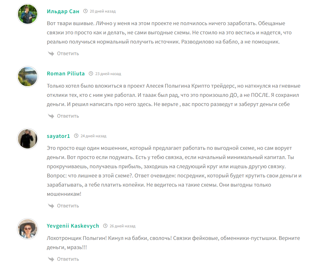 Отзывы о канале ТГ CRYPTONOMY – Арбитраж Криптовалют