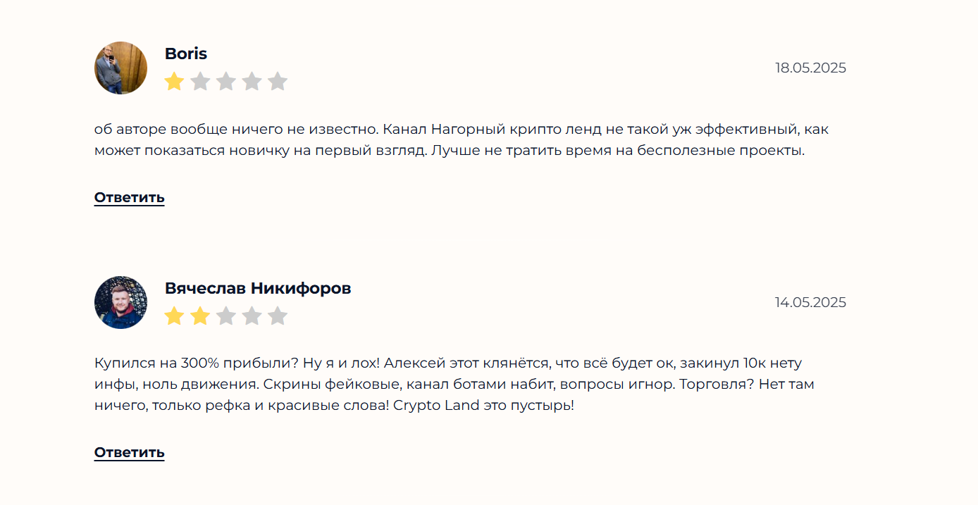 Отзывы о трейдере в телеграме Алексее Нагорном