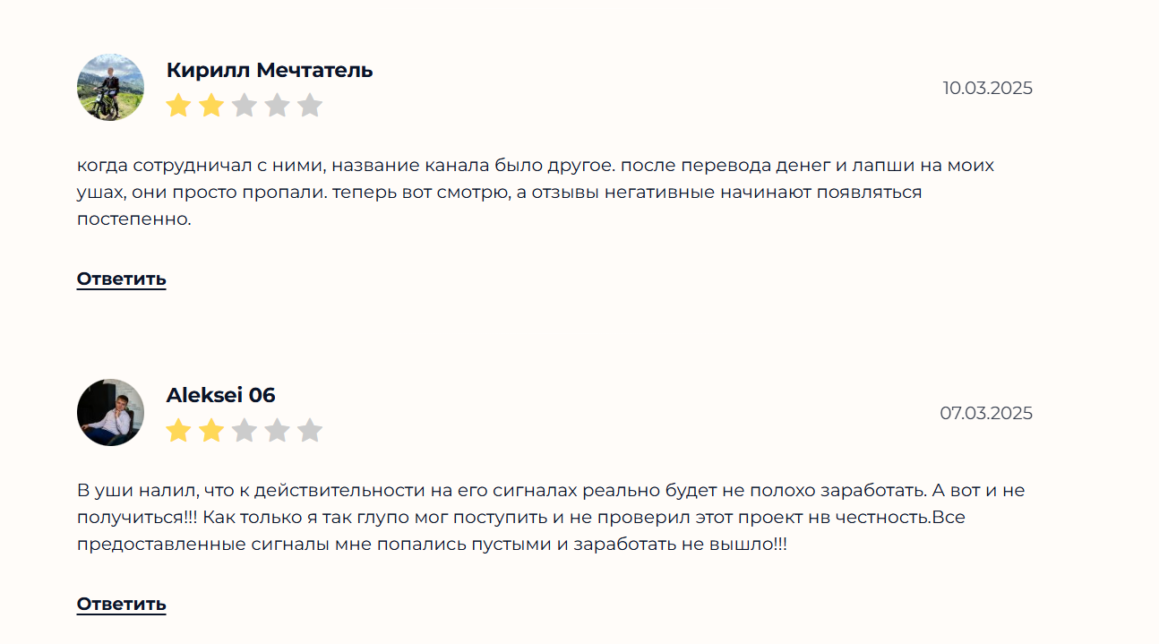 Отзывы о трейдере с канала TG KRIPTANO_USDT